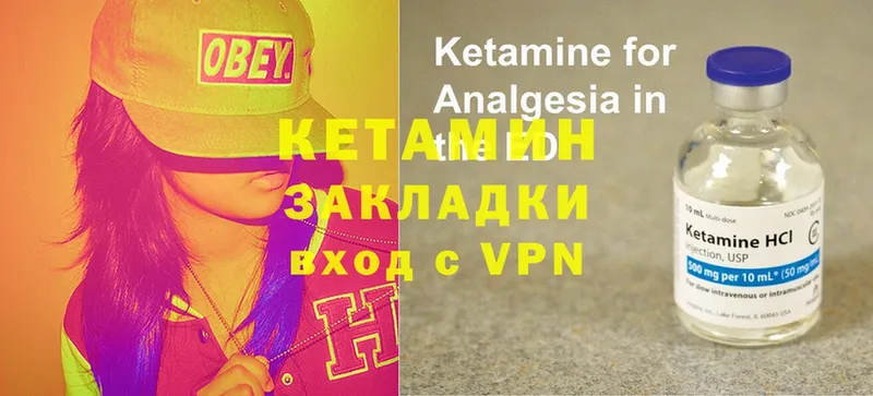 Кетамин ketamine Салаир